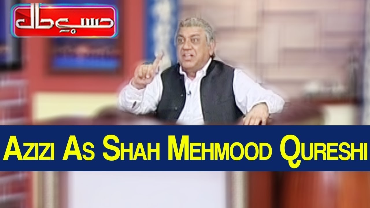 Hasb e Haal 3 June 2021 | Azizi as Shah Mehmood Qureshi | حسب حال | Dunya News | HI1V