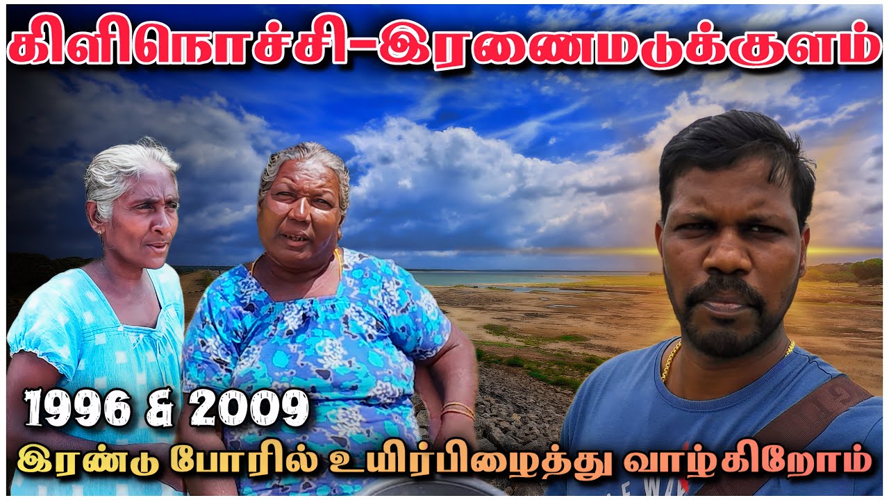 கிளிநொச்சி மக்களைக் கண்டு மனம் உடைந்துபோனேன் 😢 | Kilinochi | Tamil Roamer