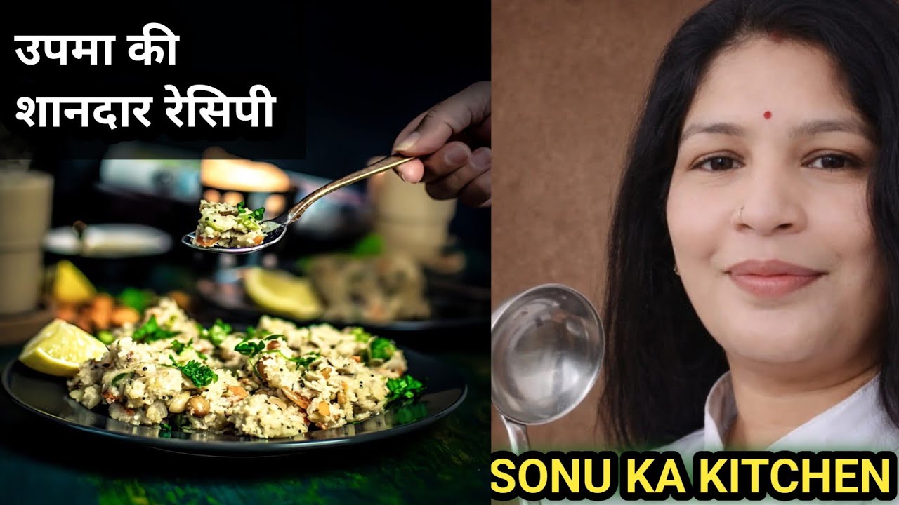 Upma Recipe | Quick & Tasty Breakfast in 15 Mins | SONU KA KITCHEN #Cooking #Masterchef #Breakfast