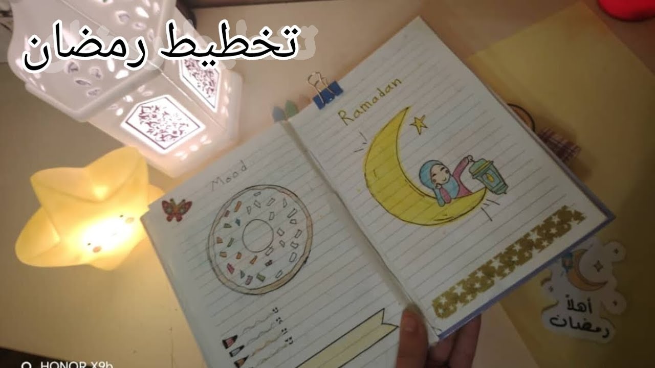 تجهيزات رمضان ( تخطيط رمضان ) لتنظيم الوقت 🌙🤍 | Art Sama 