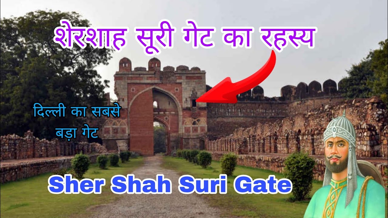 Sher Shah Suri Gate Full History🪦Lal Darwaza 👌Sher Shah Suri Gate Delhi👌Historical Place In Delhi 