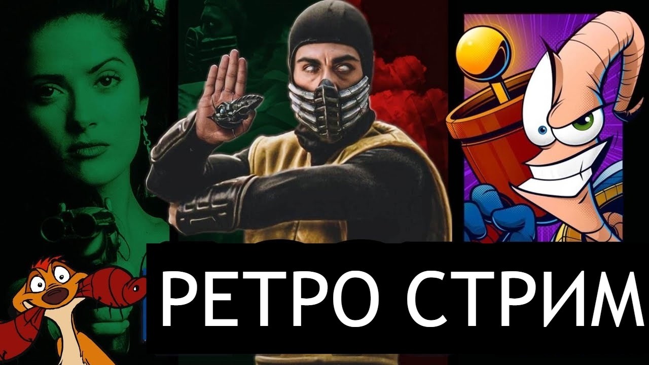 РЕТРО СТРИМ СТАРЫЕ ИГРЫ ДЕНДИ СЕГА