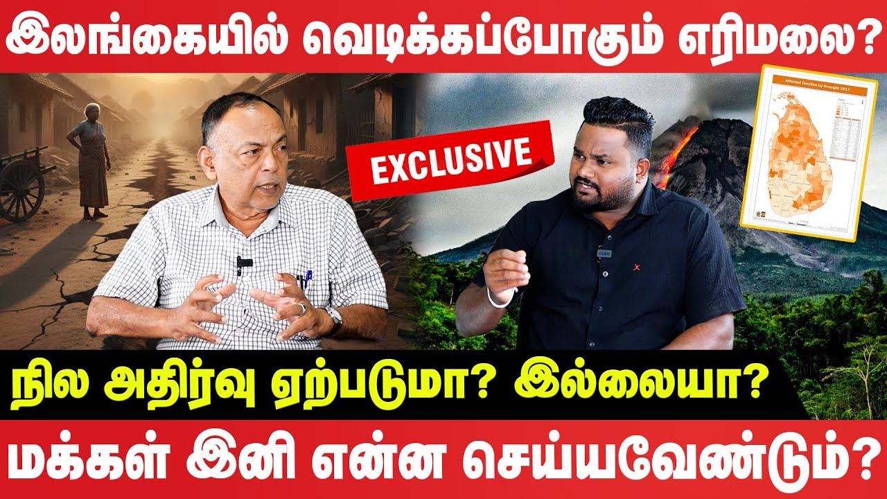 மண் சரிவு குறித்து ஏன் முன்கூட்டியே கண்டுபிடிக்கவில்லை?