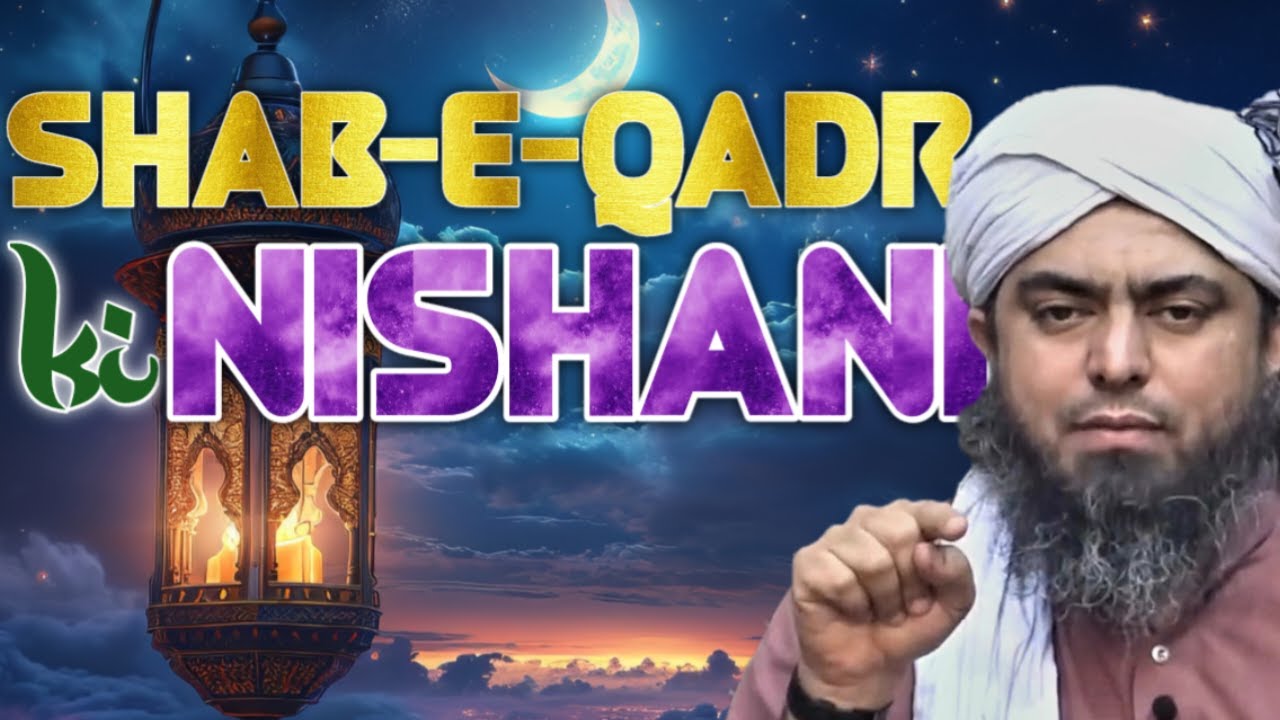 Shabe Qadar ki Nishani | Shabe Qadar ki raten| Eng Muhammad ali mirza