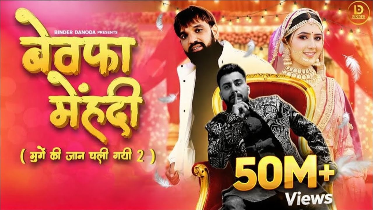 Bewafa Mehndi -Narender Bhagana | Binder Danoda | Babli Jhuriya | New Haryanvi Song 2025