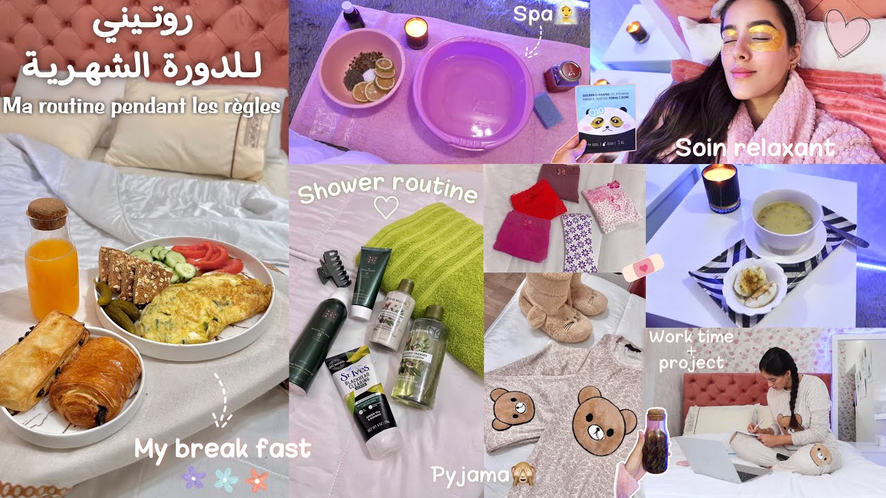 My period routine😰|روتيني للدورة الشهرية بالتفصيل🩸العناية بالمنطقة الحساسه🌸٠(hack+advice)