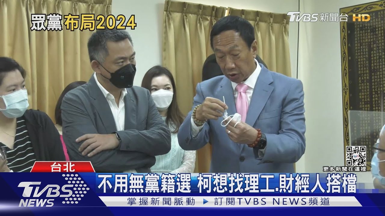 2024郭柯配? 高虹安:第三勢力最強組合｜TVBS新聞