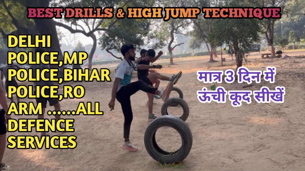 PRAYAGRAJ PHYSICAL ACADEMY #highjump #jump #cposi #delhipolice #motivation #shorts #youtube #viral✨