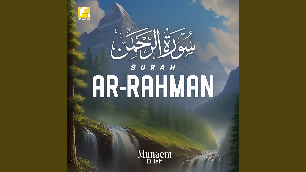 Surah Ar-Rahman (Emotional Version)