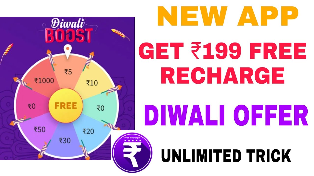 New free recharge app, unlimited free recharge trick 2020.