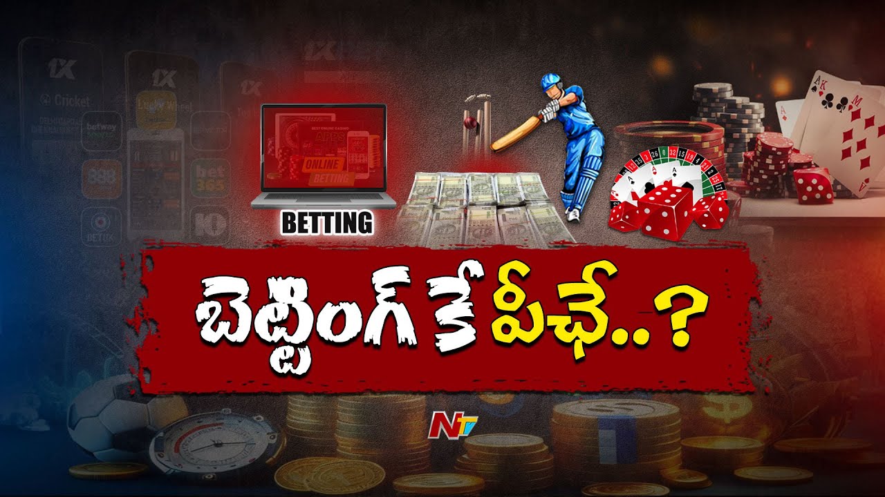 Online Betting : బెట్టింగ్ యాప్స్ ఎలా పని చేస్తాయి..? ఎలా ముంచేస్తాయి..? | Ntv