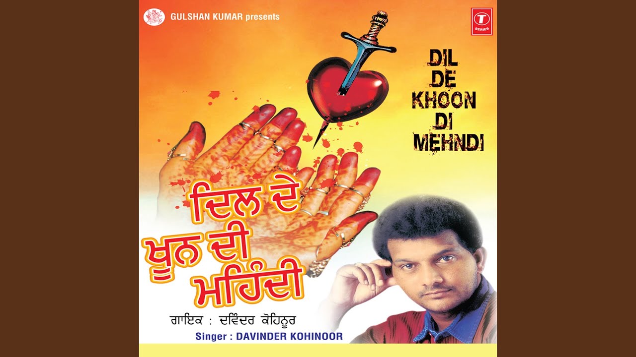 DIL DE KHOON DI MEHANDI