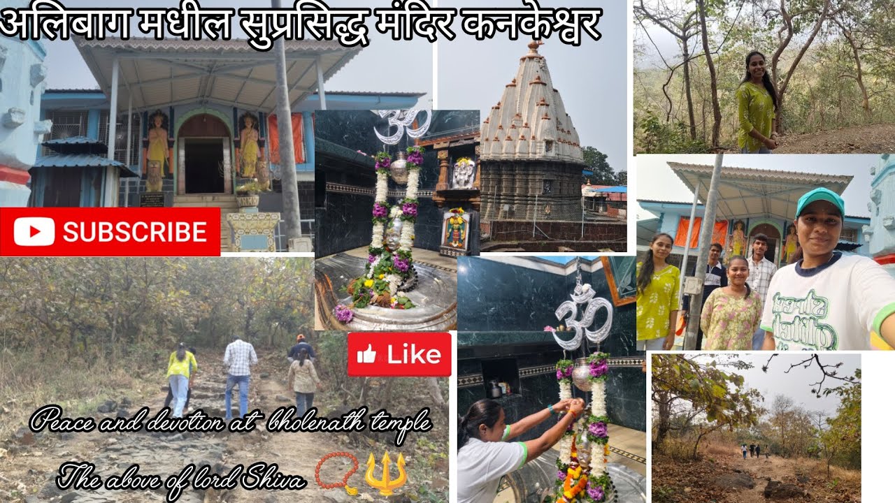 अलिबाग मधील सुप्रसिद्ध मंदिर कनकेश्वरPeace and devotion at bholenath temple the abode of lord Shiva 
