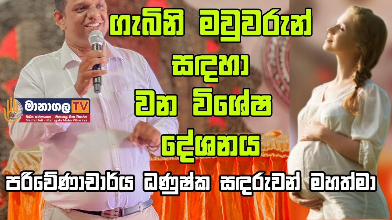 ගබ්භ පාටිහාරීය පිංකම | 2026