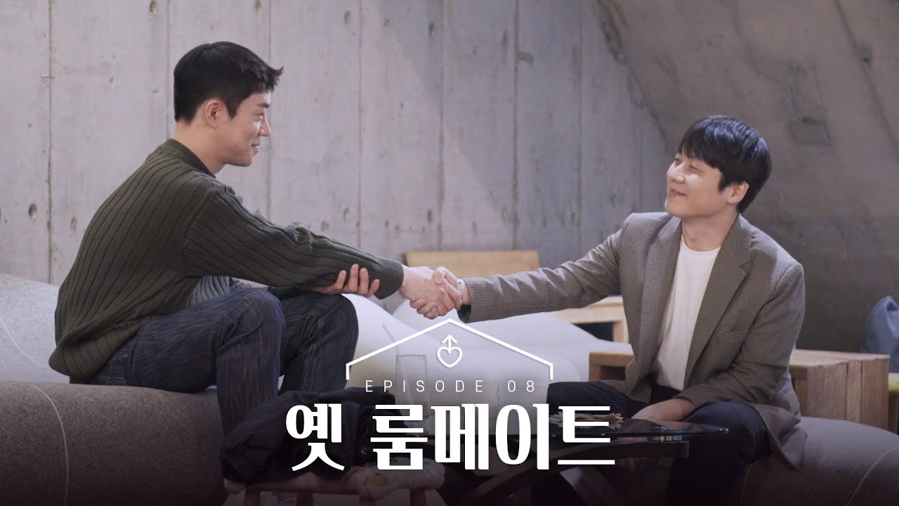 [남의 연애] 용기 낸 선율의 고백｜8회 하이라이트