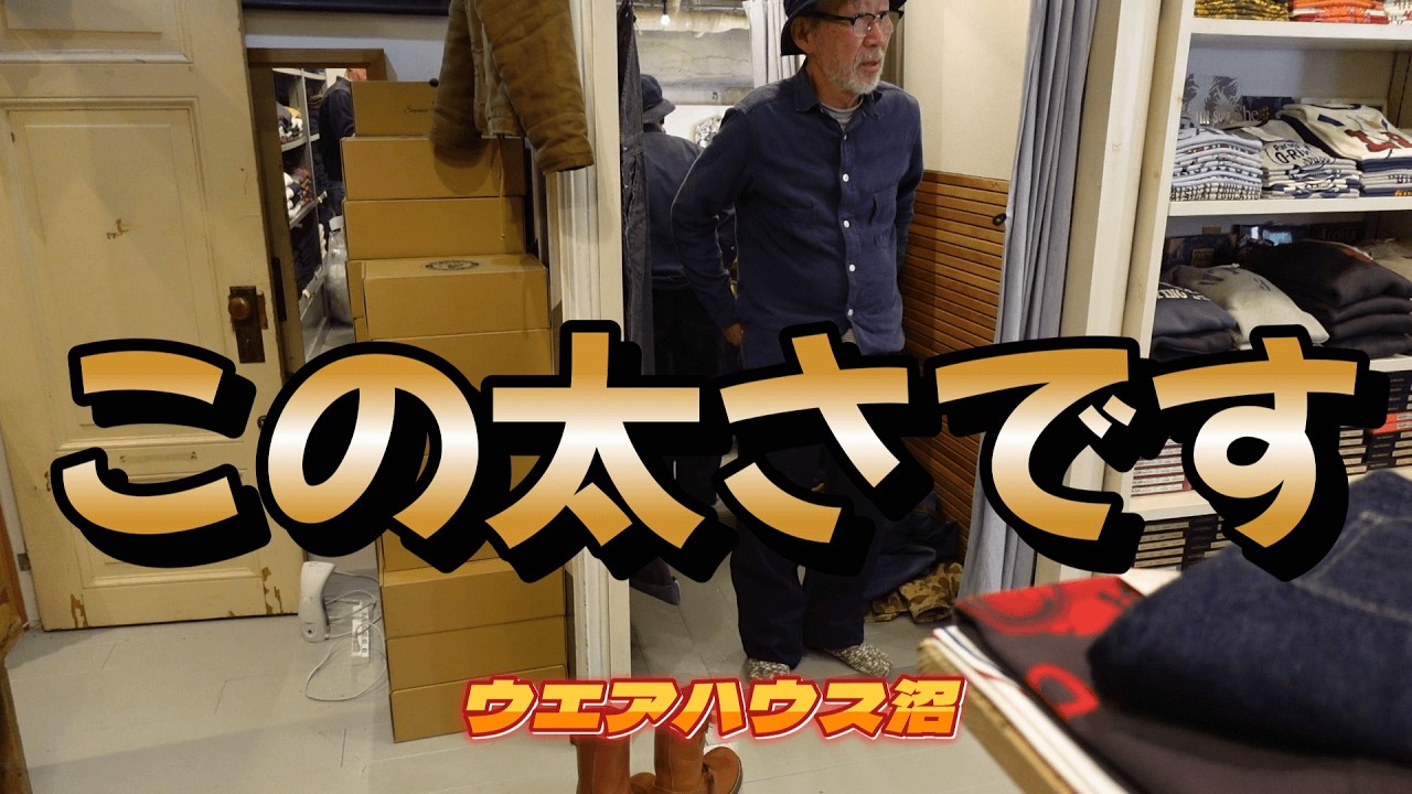 【ウエアハウス沼】新作が気に入りました～コードバンの凄いヤツ