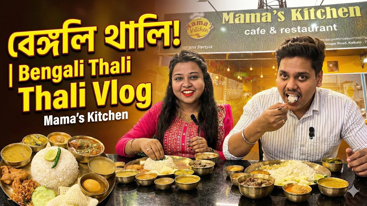 Best Bengali Thali in Barasat starts at ₹90? 🤤 | Mama’s Kitchen Food Review🔥