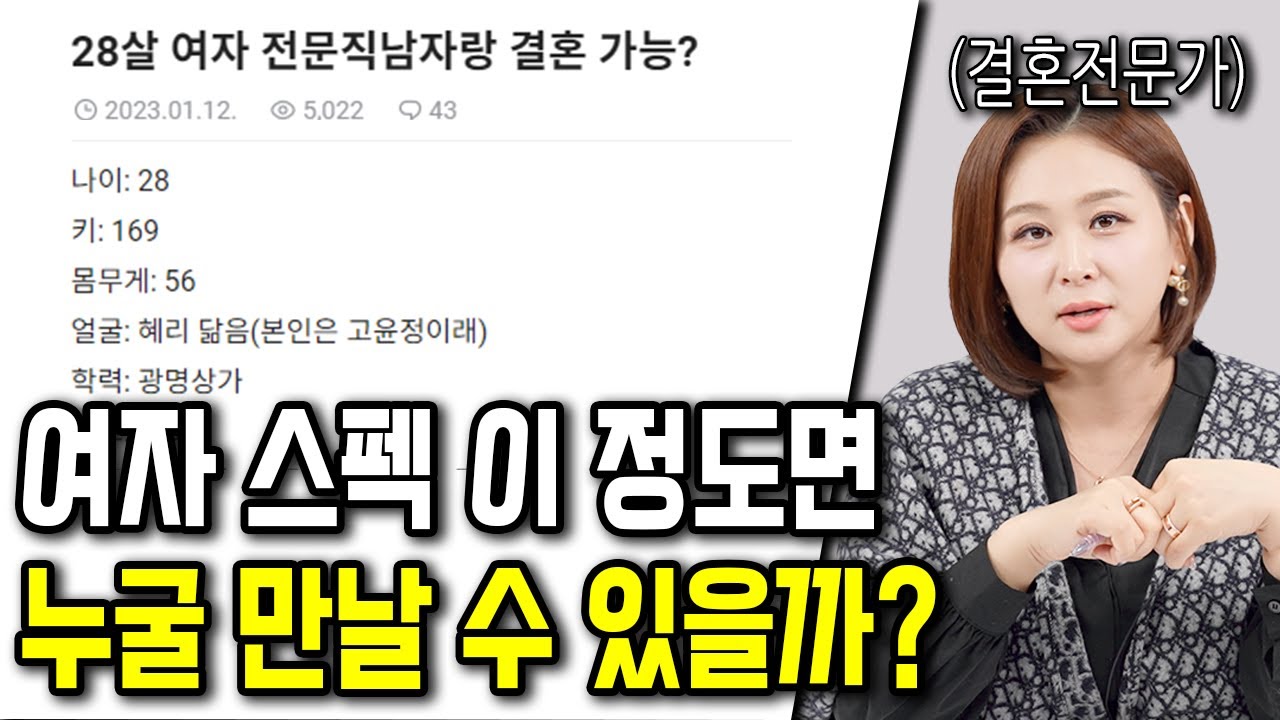 '이 여자'는 도대체 어떤 남자를 만날 수 있을까?