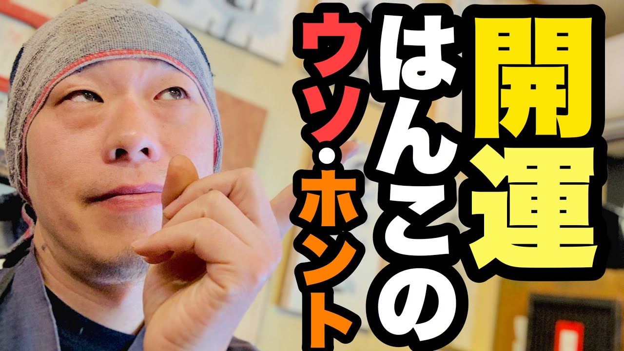 篆刻家が語る開運はんこについて。印鑑にまつわるウソホント