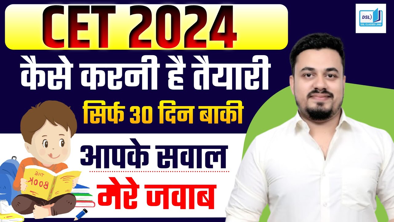 HSSC CET SYLLABUS 2024 | HSSC CET SYLLABUS 2025 | CET 2024 SYLLABUS | HSSC CET 2024 SYLLABUS | DSL