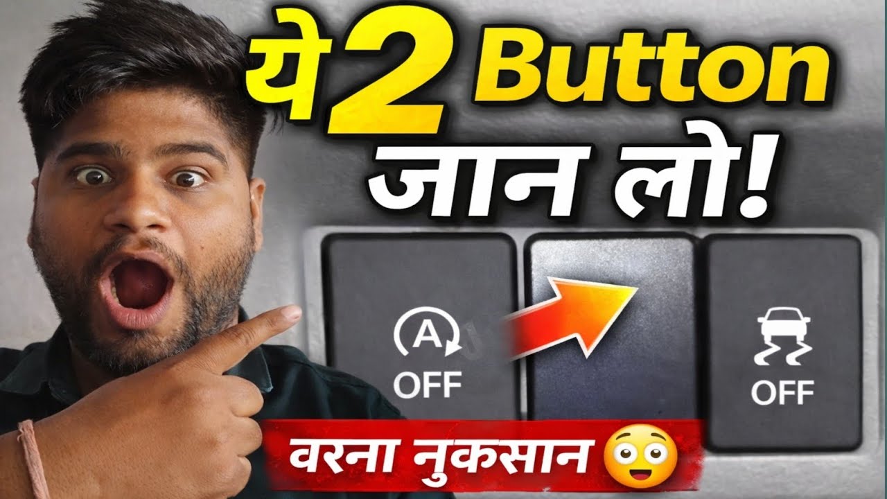 A OFF aur Skid Button ka use nahi pata? Abhi dekho! #Tractioncontrol #virendrapatidarcartips #AOFF