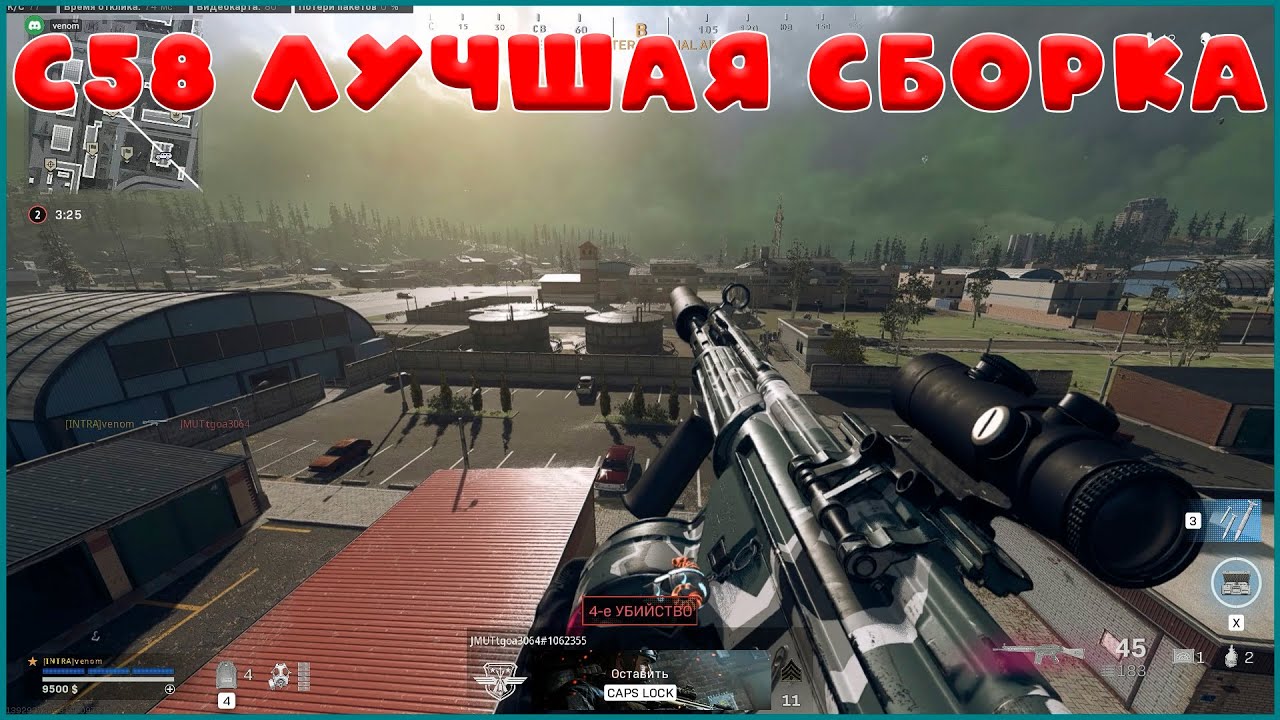 с58 cборка warzone // Мощная штурмовая винтовка // 4 сезон Warzone