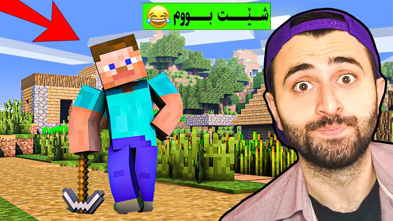 Minecraft 😆 خراپترین چالنجی من