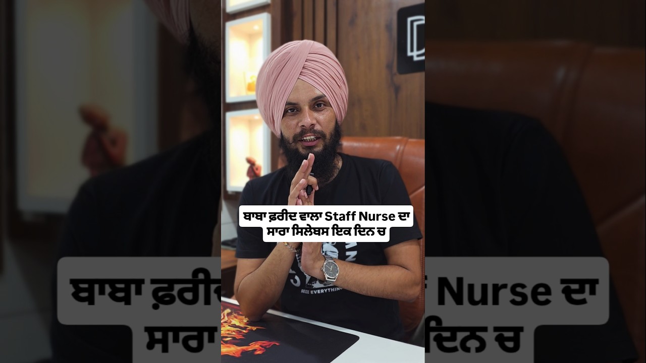 BFUHS Staff Nurse Marathon 2025 | DD Academy Punjab | Government Exam Preparation |