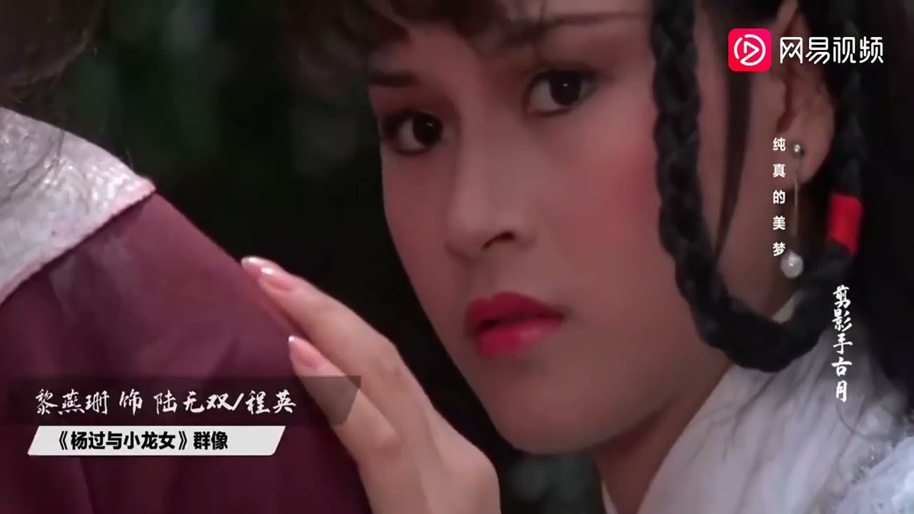 楊過與小龍女