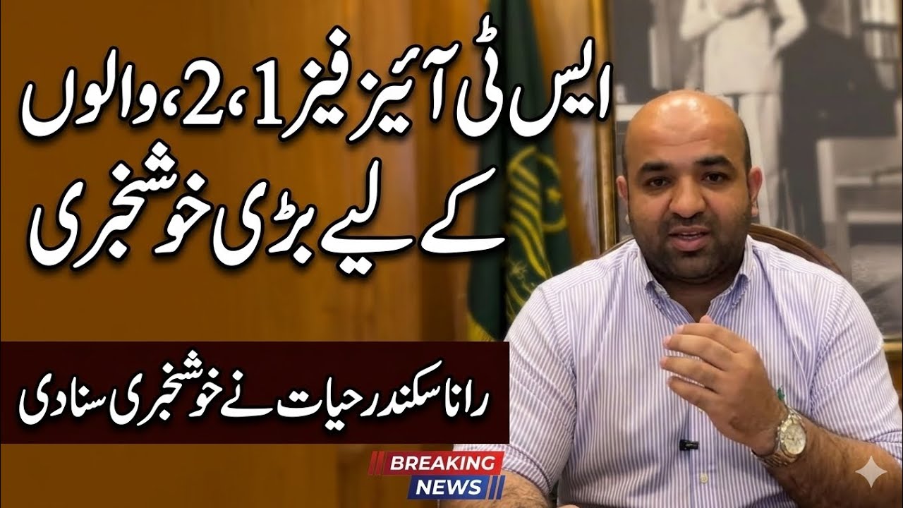 Good News For STIs & CTIs |Good News For STI Phase 2 |STI Jobs Phase 2 Salary Updates 