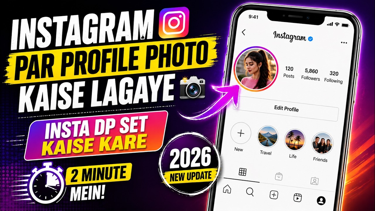 Instagram Par Profile Photo Kaise Lagaye 📸 | Insta DP Set Kaise Kare 2026 | Only 2 Min Mein 🔥
