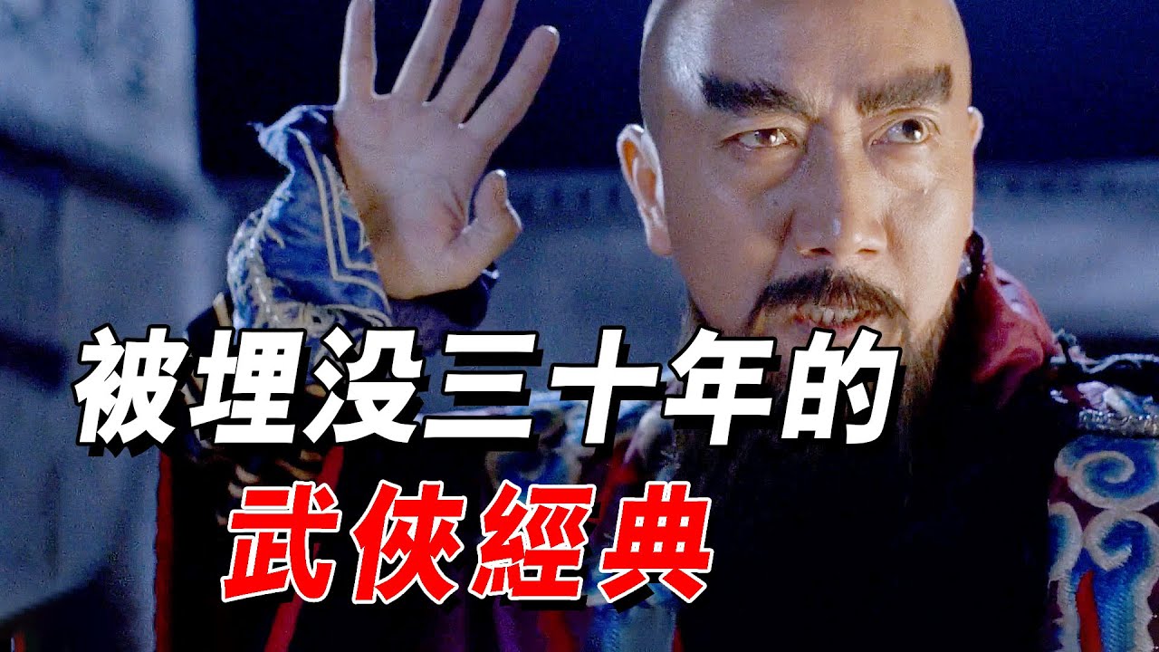 徐克被低估的武俠大片，在香港上映12天就被下架，8年後卻能火爆好萊塢！#李連杰 #徐克 #電影