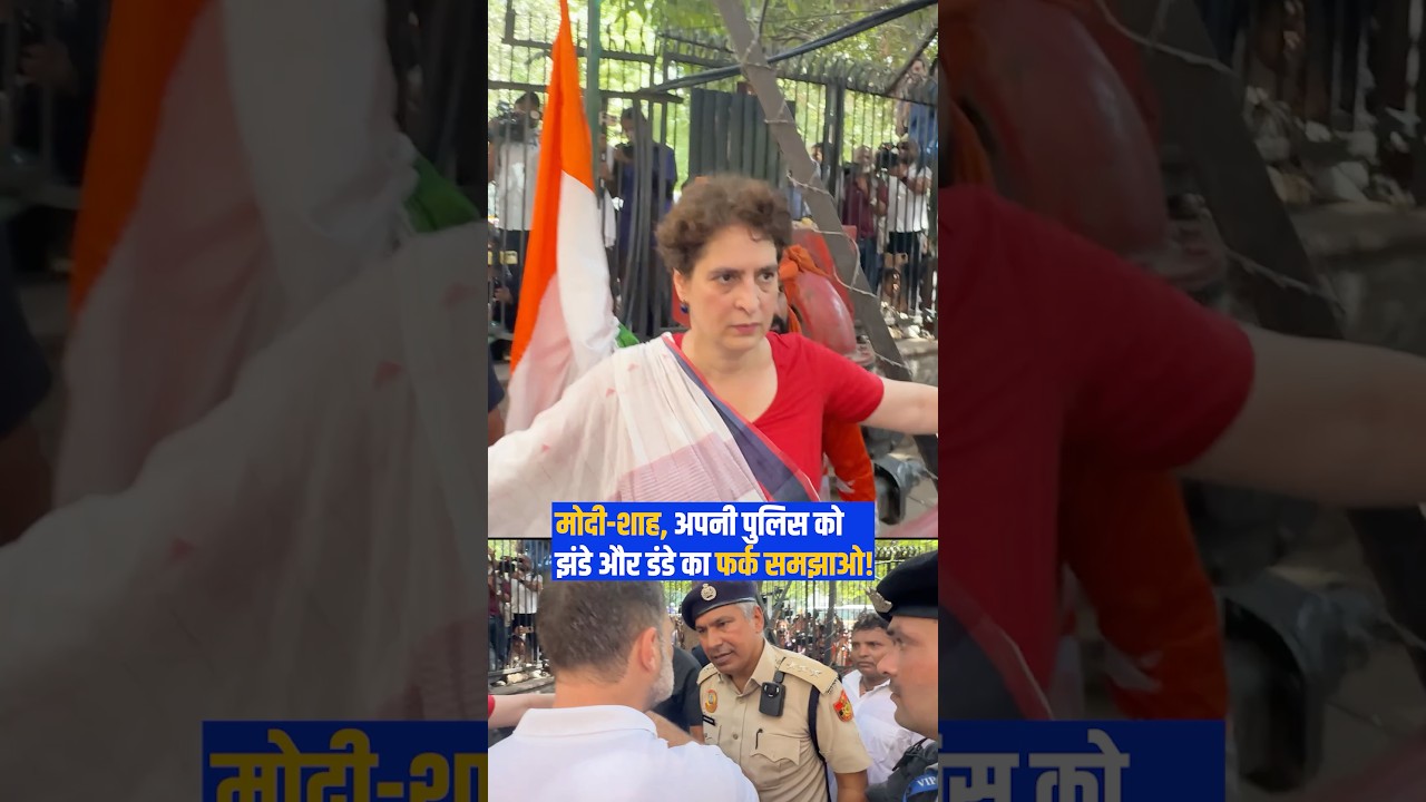 मोदी-शाह, अपनी पुलिस को झंडे और डंडे का फर्क समझाओ!