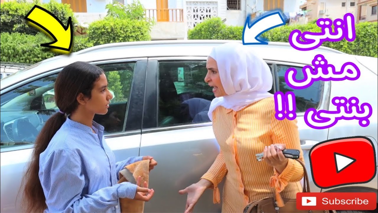 بنت صغيره تكشف الحقيقة ـ شوف حصل ايه !!
