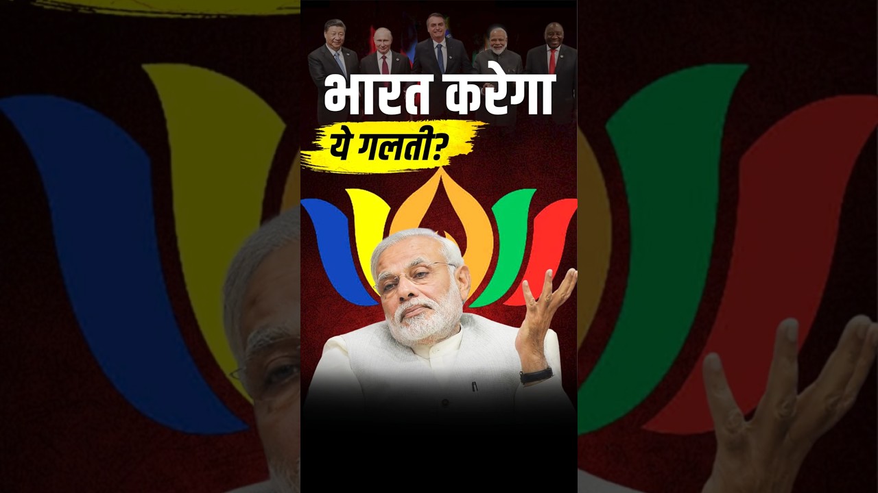 18th BRICS SUMMIT 2026  #brics #bricssummit2026 #geopolitics