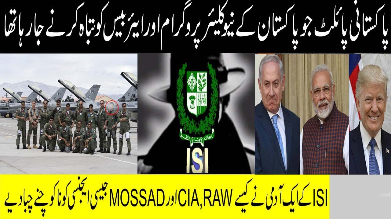 When ISI Captured His Own Agents