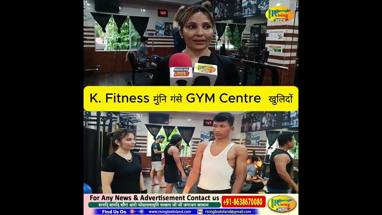 K. Fitness GYM Centre Rising बड'लेण्ड #rising bodoland