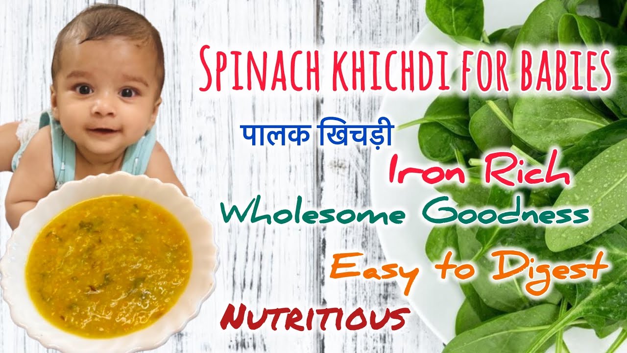 Spinach khichdi for babies | rice khichdi for 6 month baby | iron-rich khichdi | rice porridge