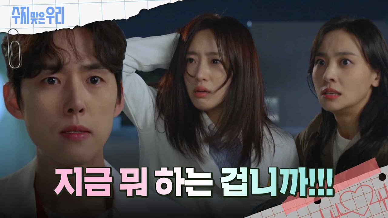 함은정의 머리채를 잡은 강별 [수지맞은 우리/Suji&uri] | KBS 240419 방송