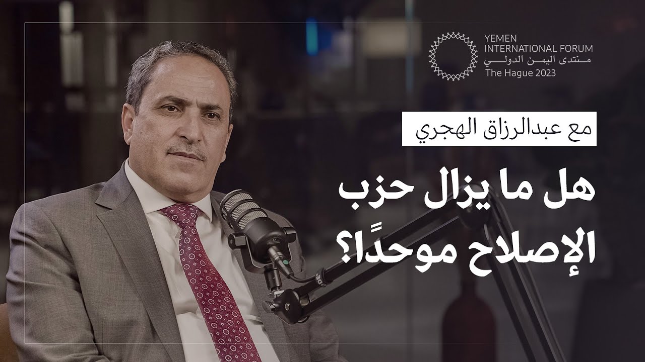 هل انتهى دور الأحزاب السياسية في اليمن؟