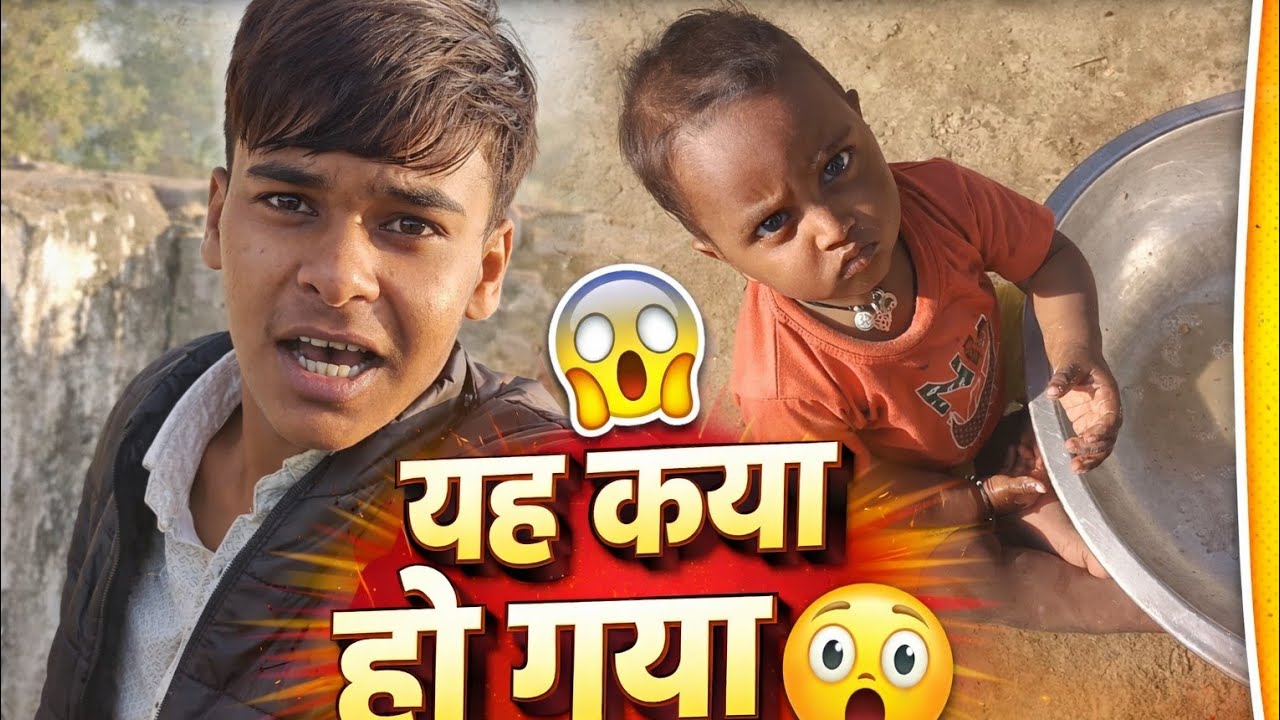 Yah Kya Ho Gaya 😲😱