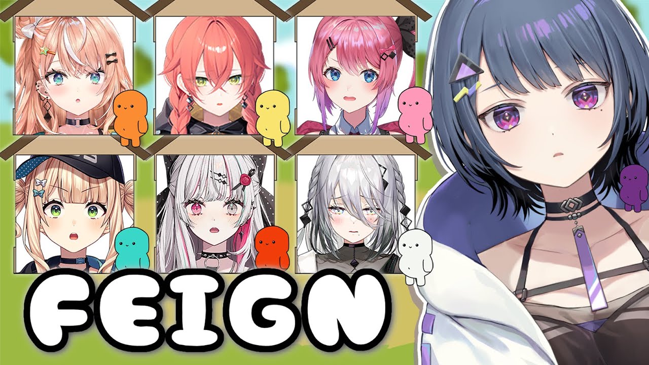 【 Feign 】＃いでぃおす バカ人狼するぞ！！！！！【小清水 透 / にじさんじ】