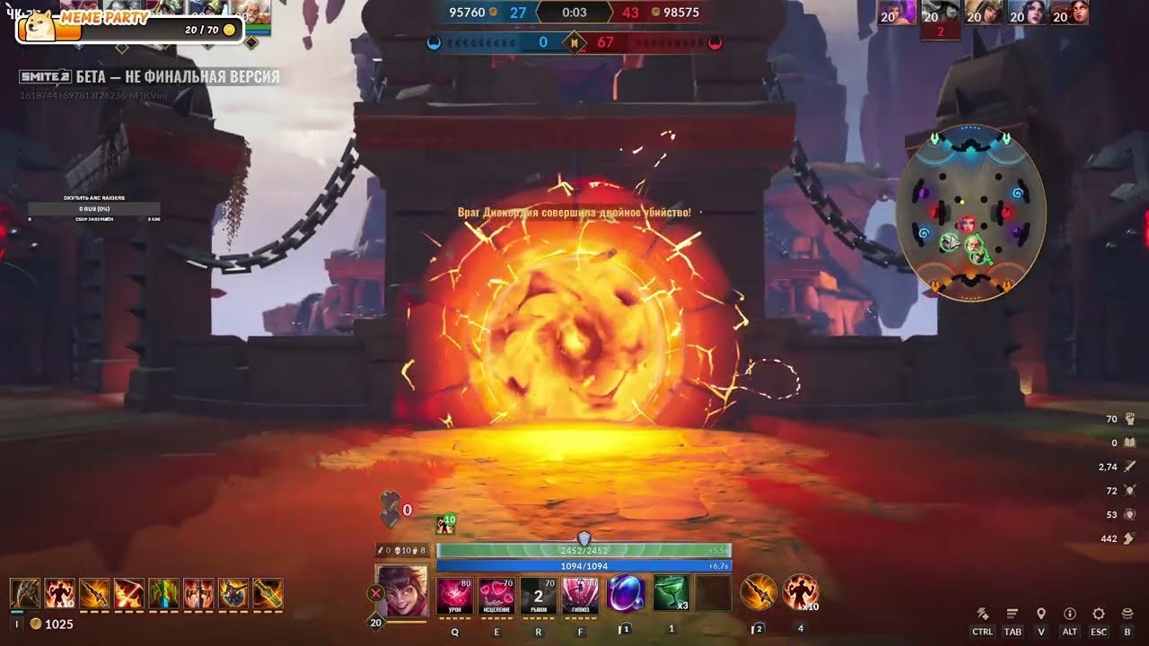SMITE 2