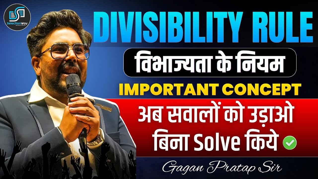 DIVISIBILITY RULES 🔥 बिना Solve किए Answer निकालो! 😱 | Gagan Pratap Sir