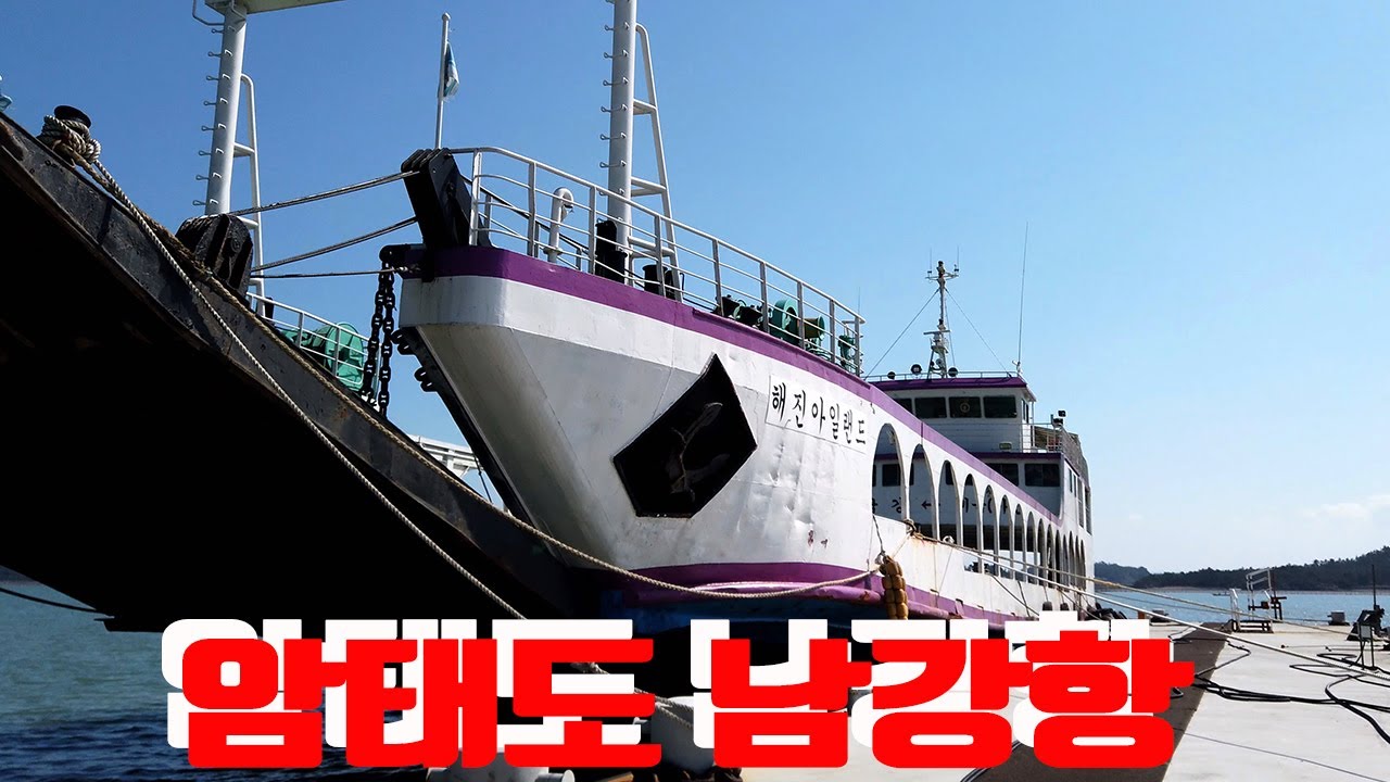 암태도 남강항, 4K드론영상, 전라도 신안여행