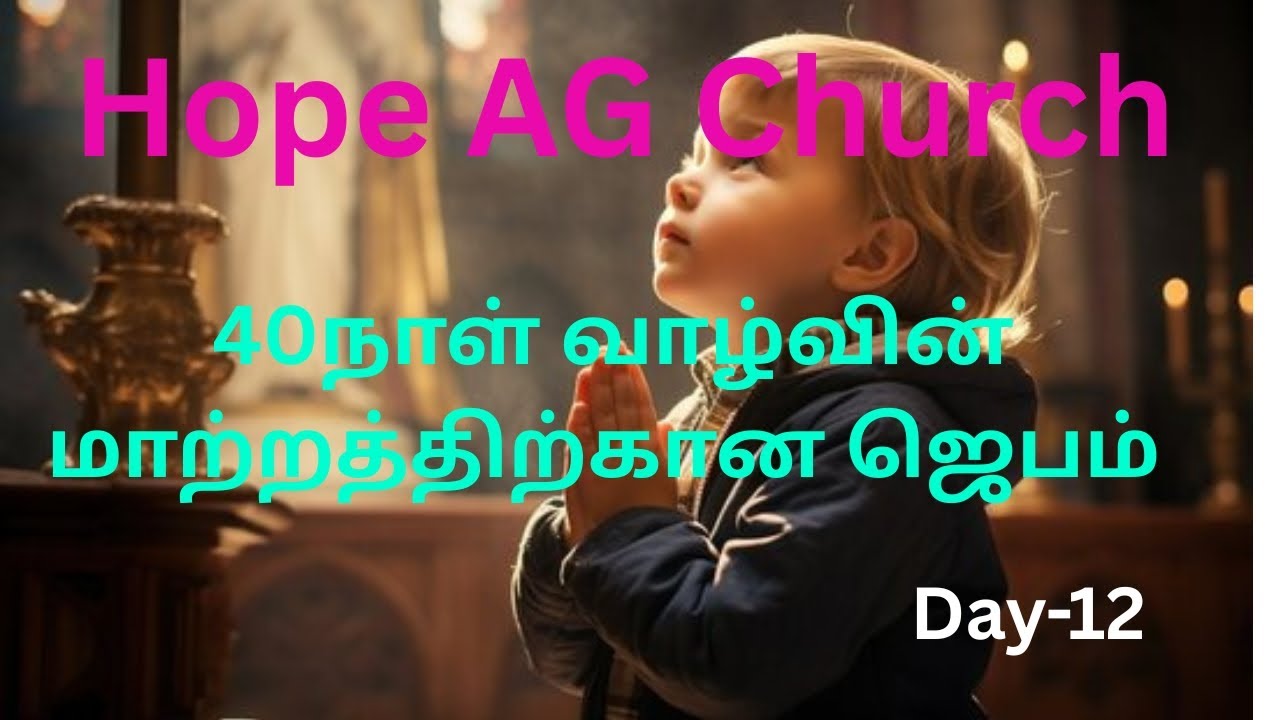 40 days life changing prayer 🙏 day -12