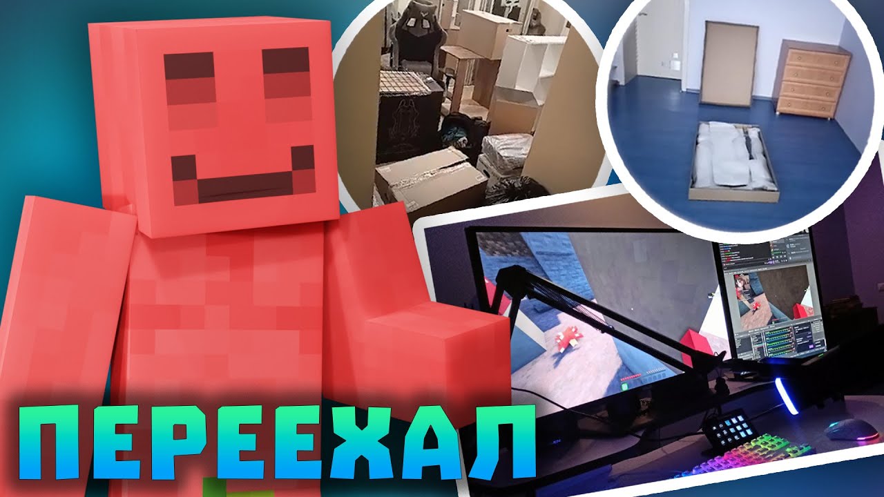 БЛС ПЕРЕЕХАЛ! ЗАВЕДУТ КОТЁНКА? ПРО НОВОСЕЛЬЕ +Кружочки ТГ | Нарезки БЛС