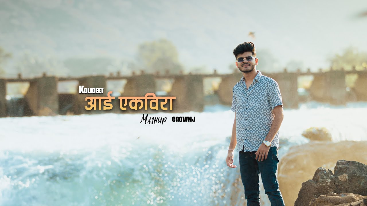 Aai Ekvira Mashup | Koligeet | Crown J | Official Video | Ekvira Aai Palkhi 2023
