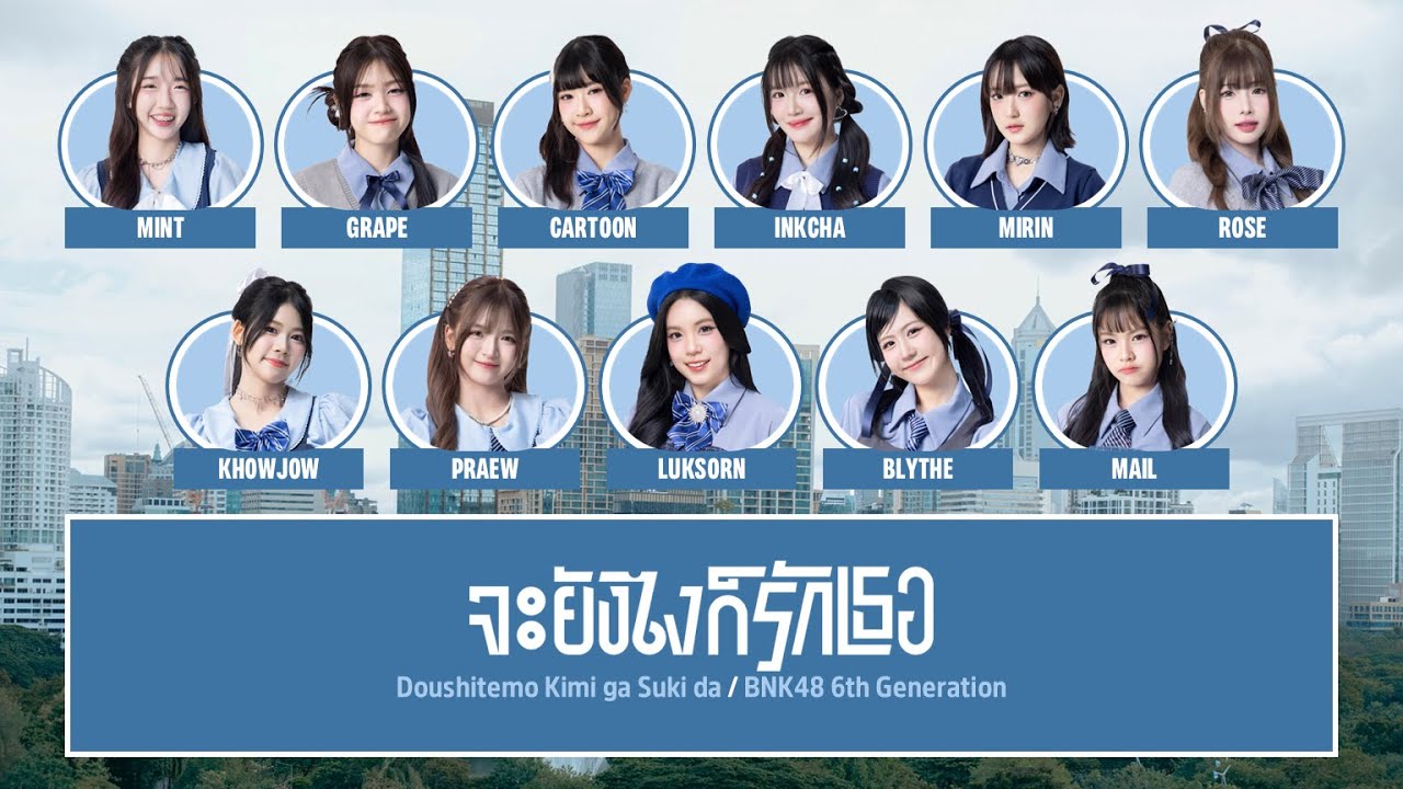 BNK48 – จะยังไงก็รักเธอ (Doushitemo Kimi ga Suki da) [Color Coded Lyrics TH/RM/EN]