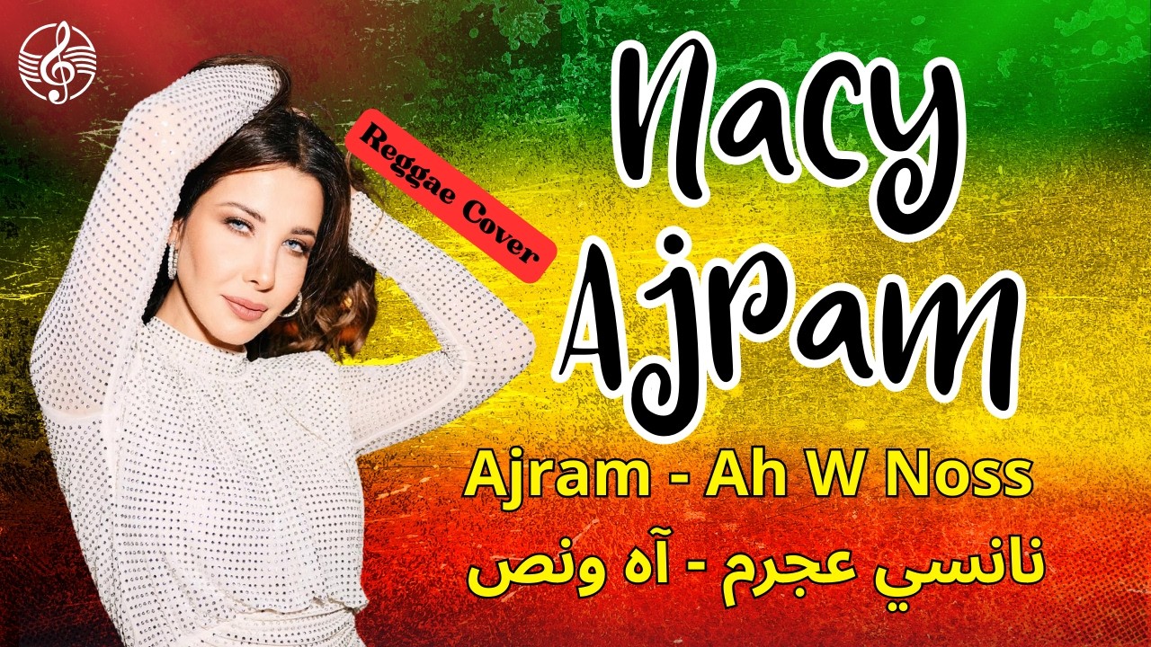 Nancy Ajram – Ah W Noss | آه ونص | Arabic Song Cover (REGGAE Version)